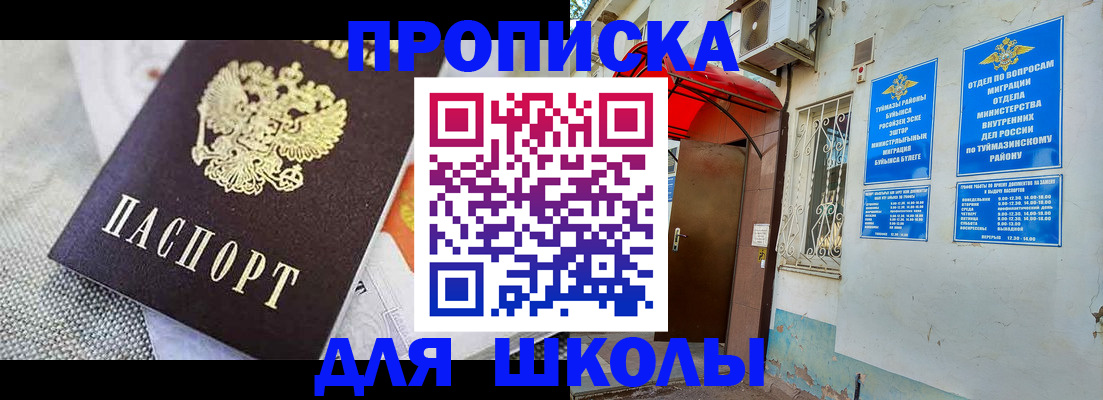 временная регистрация в Салехарде