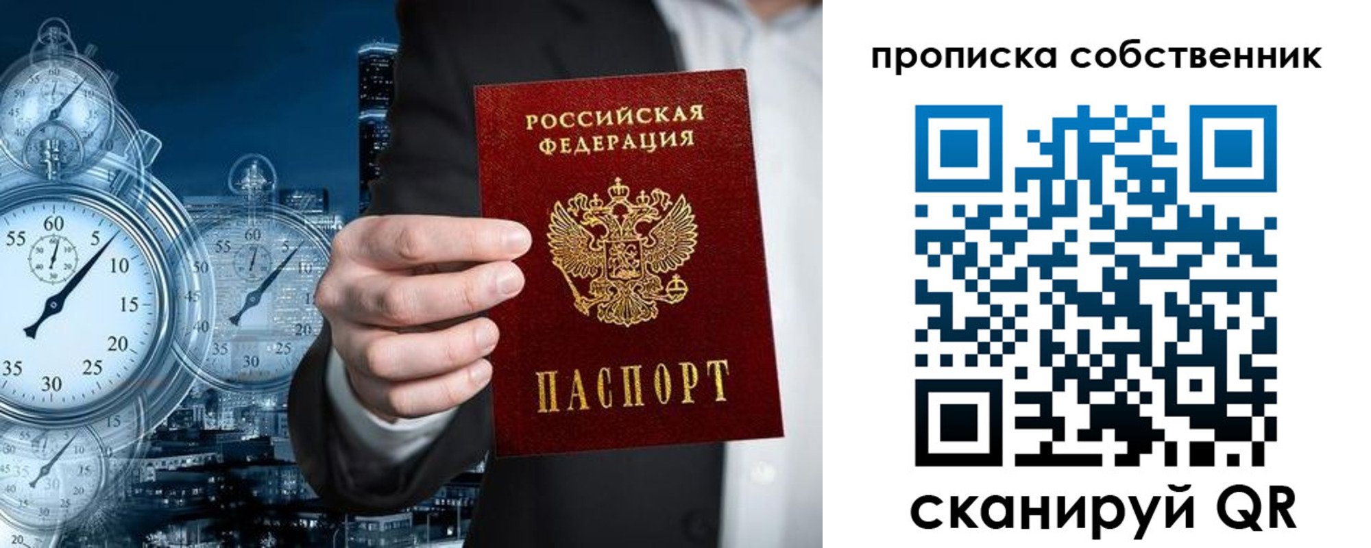 временная регистрация недорого в Салехарде