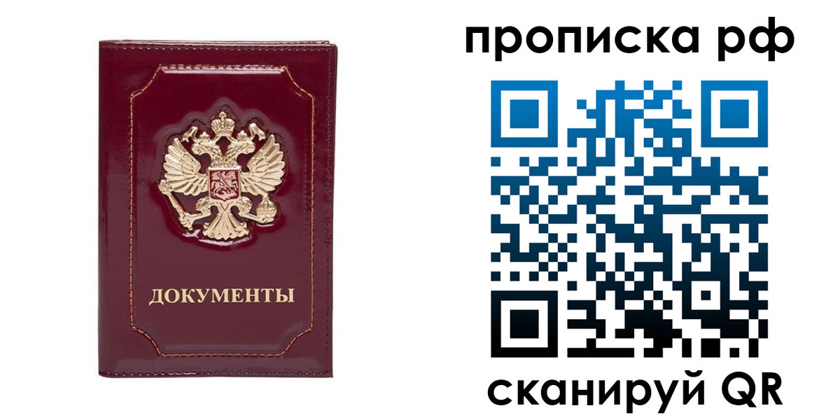 временная регистрация собственник в Салехарде