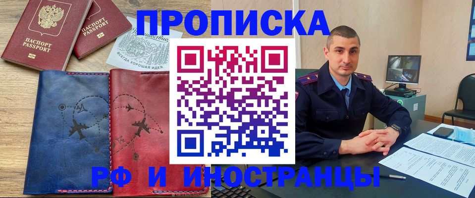 прописка иностранных граждан в Салехарде
