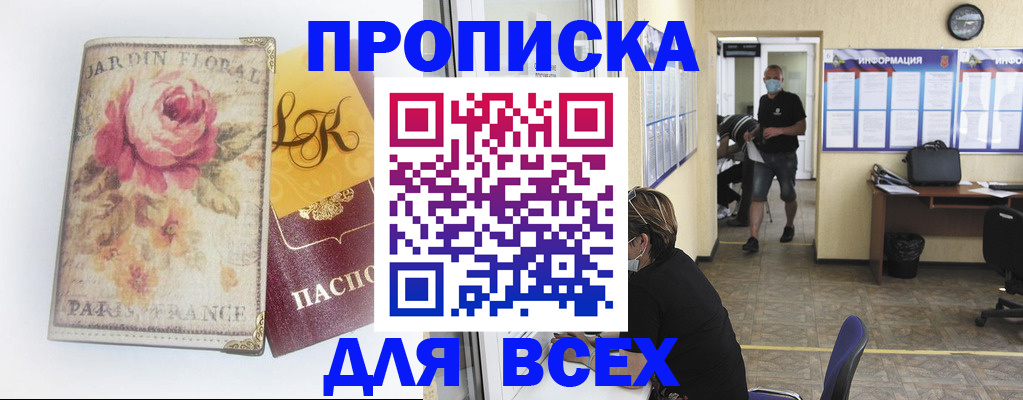 временная регистрация недорого в Салехарде