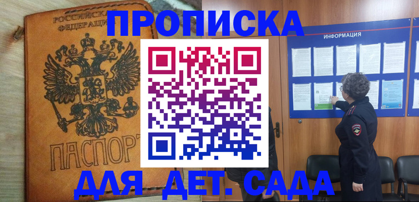 миграционный учет в Салехарде