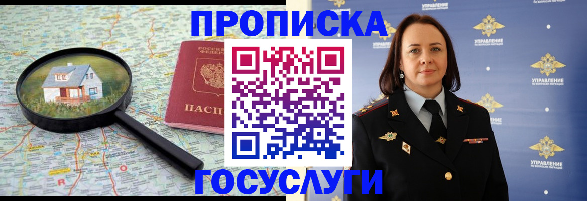 временная регистрация собственник в Салехарде